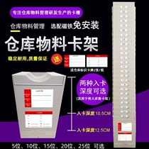 General storage card material material card solid material card rack card slot Tube printing plant storage function warehouse position