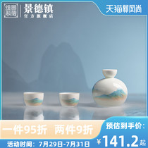 Jingdezhen official flagship store Ceramic jug wine set White wine glass decanter set gift box High temperature porcelain gift