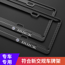 Applicable Buick Yinglang Angkowei Lacrosse Junwei Kaiyue gl6gl8 car license plate shelf new traffic regulations protection frame