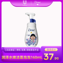Dauphin cleansing bubble cherry blossom cleanser amino acid Cleansing Mousse facial cleanser male Lady cleansing cleanser