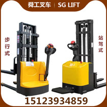 2 ton standing forklift electric stacker walking automatic hydraulic lifting loading and unloading battery stacking forklift