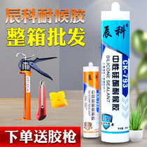 Kitchen and bathroom anti-mold waterproof glass glue transparent neutral silicone weather-resistant structural sealant porcelain white black full box