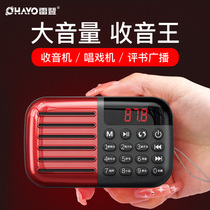 Ryden V1 2021 New Radio Seniors Special Bluetooth Sound Big Volume Seniors Portable Radio MP3 Charging Cards Listening Songs Opera Reviews Big Full Multifunction Player