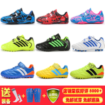 Chrome Anta Yanta Goose childrens football shoes training shoes boys and girls primary and secondary school students football shoes broken nails ag Football clothes
