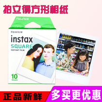 Fuji Polaroid instaxsq6sq10sq20sp3 Square photo paper white edge black edge