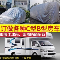 Set up for V80V90C type caravan expo Goverboard Yivico Che clothing car cover Rain protection snow protection sun protection car cover