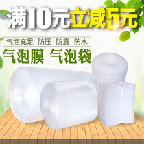 Shockproof bubble film roll packaging express packaging foam paper packaging film bubble pad bubble bag bubble film box custom made