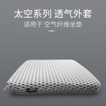Japanese Creations Set Air Fiber Cushion Coat Coat Without Core Pineapple Vermicelli Zebra Birds Nest Honeycomb Breathable Cover
