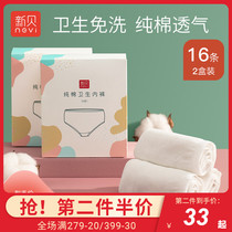 New bay Maternity disposable underwear for the month of the month Pregnant Woman Pure Cotton Postnatal Woman is in urgent need of travel 16 dress