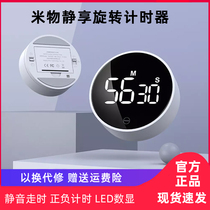 Xiaomi Mi Biostatic Pleasure Rotating Timer Magnetic Suction LED Muted Timer Student Kitchen Countdown Reminder