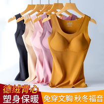 Thermal underwear womens velvet heating base autumn clothes plus velvet thickened with chest pad inside wearing vest camisole jacket autumn and winter