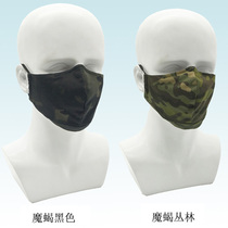 Outdoor riding breathable sand anti-sand half face mask daily life personality camouflage mask CS tactical military fan equipment