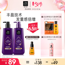 Meishangxuan Vita fluffy Wash and care set 400ml*2 Improve frizz natural long-lasting fluffy official