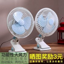 Small fan mini electric fan home student dormitory bed small portable bedside Silent desktop clip fan shaking head