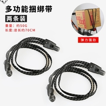 Wear-resistant practical non-slip strapping belt Piggyback frame Motorcycle strapping rope fixing belt Bicycle strapping strap strapping rope back seat