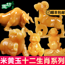 Natural mi huang yu shi er sheng xiao ornaments full set of rat niu hu rabbit Snake Horse Sheep Monkey ji gou zhu bai jian