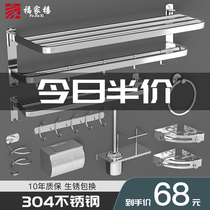 304 non-perforated towel rack bathroom stainless steel toilet rack Wall Wall bathroom hardware pendant