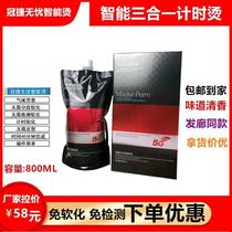 Guanjie straight hair cream 5G Smart hot non-shaped softening ointment hair salon special time ion hot female household