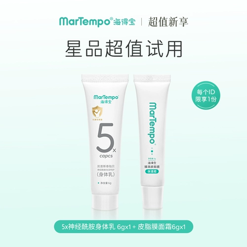 Детский увлажняющий крем для тела, 6г, 5x, 6г, против зуда