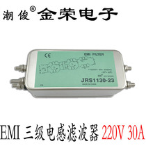 Chaojun AC filter 220V Anti-interference EMI socket Audio linear power supply purifier Car JRS1130