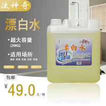 Hotel dedicated bleach white water whitening to yellow 40kg hotel sheets bleach white clothes 20kg large barrel
