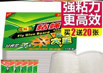 Anti-sticky fly paper fly board strong sticky mosquito glue to catch flies Sweep the light dip fly sticker Restaurant sticky fly flying insects