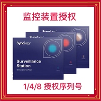 Qunhui camera authorization code monitoring license DeviceLicensePack mailbox authorized serial number