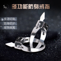 Anti-Wolf artifact self-defense ring with knife men and women fighting legal tools invisible dark weapons high-tech supplies