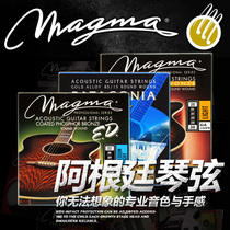 Argentine MAGMA guitar string folk guitar string set imported original coated anti-rust wood guitar string