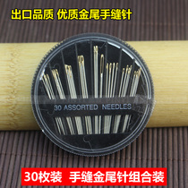 Household sewing needle Quilt needle Sweater needle Cross stitch needle Sewing needle Handmade gold tail hand sewing needle Imported thread needle box