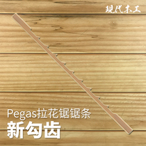 Linke woodworking Switzerland Pegas new hook tooth SuperHook curve saw Pegas sawing 130mm no pin saw blade