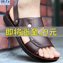 (Back to force) mens sandals summer new sandals mens non-slip wear-resistant sandals middle-aged sandals summer