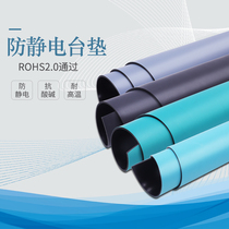  Rubber mat table mat Laboratory carpet factory anti-static thickening New blue black Piwei dust-free warm green welding