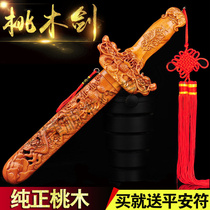 Authentic Feicheng peach wood sword Wood cinnabar Taoist sword child carry jewelry for men and women small pendant window ornaments