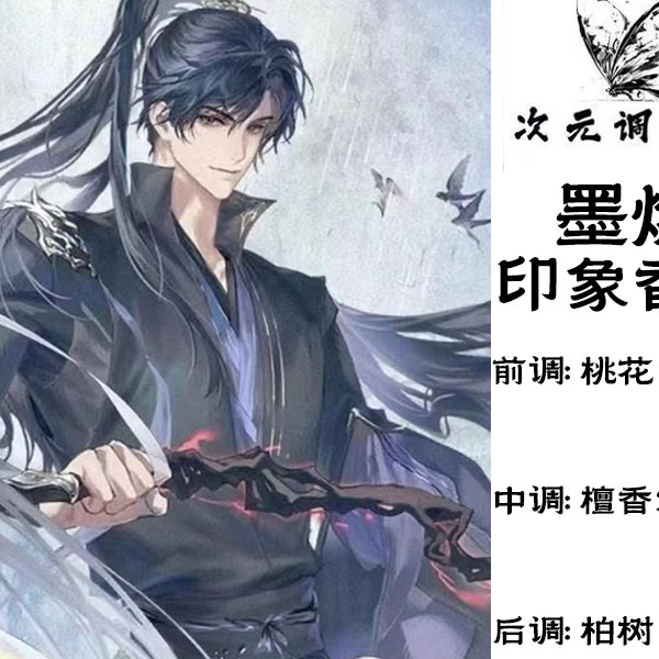 二哈和他的白猫師尊 香水 (二哈和他的白猫师尊) 二哈和他的白猫师尊香水-二哈和他的白猫师尊香水促销价格、二哈和他的