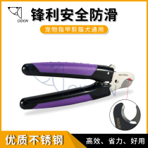 Qiduan CIDON new pet dog cat nail scissors nail clippers Teddy golden hair small dog cut nails