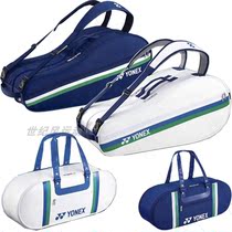 2021 new badminton bag backpack 75th anniversary BA31WAE square bag BA26 BA12 mens and womens portable