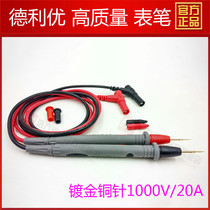 Deliyou advanced multimeter pen High-quality super-pointed meter pen 1000V high-end measurement needle 20A extra-pointed