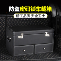 Password trunk storage tail box multi-function sorting storage artifact car storage box car interior goods luggage