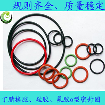 O-ring nitrile silicone fluorine rubber sealing ring seal waterproof rubber ring anti-gas corrosion-resistant O-ring