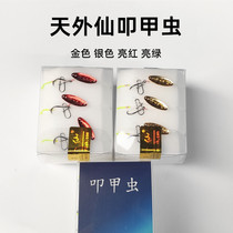 Sky Fairy 15mm Kowtow Beetle Melon Seeds Bright Sheet Three Loaded Subline Double Hook Horse Mouth White Strip Mini Luia Little Sequin