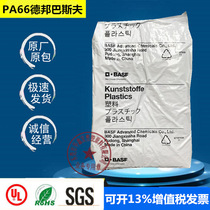 PA66 Shanghai BASF A3WG5 glass fiber 25% reinforced new material high temperature resistant home appliance accessories nylon Plastic Raw Material