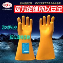 Double safety 35KV high voltage insulated gloves Rubber thickened durable anti-electric electrical operation gloves to ensure detection