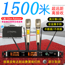 Glen ralston Glenston Professional Ultra Long Distance 1500 m Wireless Microphone One Drag Two Home Singing ktv Large Outdoor Concert Stage Performance Microphone Bar
