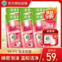 Dettol foam antibacterial hand sanitizer 225ml*6 bags household refill children and students universal bubble fragrance type