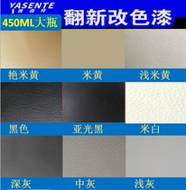Car interior leather seat steering wheel leather sofa color change refurbished self-painted beige rice white light gray Gray Gray