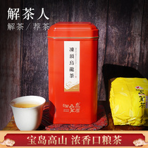 Alpine frozen top oolong tea fragrance type entrance soft delicate cold bubble tea single canned 150g