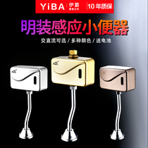  Yiba automatic urinal sensor Urinal flusher Surface-mounted urinal flush valve Flushing valve Accessories