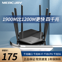MERCURY MERCURY d191 G Gigabit Port 11AC dual-band wireless router 1900m home through wall 5GHz Wireless WiFi network signal transmitter wireless Wi