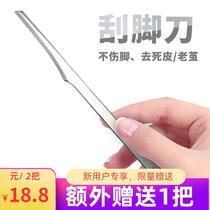 Scrappers pedicure knives professional technicians use calloused dead skin artifact tools heel skin horny